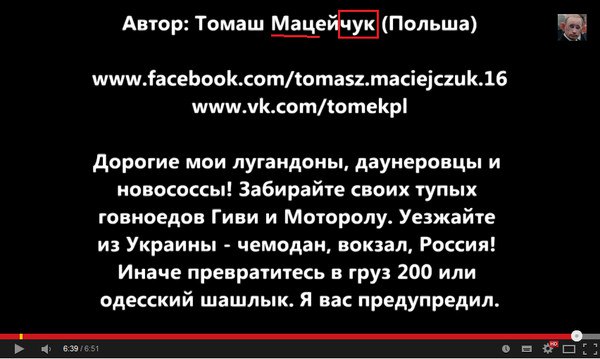 Поляк, устроивший скандал на ТВЦ, просит прощения, одновременно оскверняя  цвета Российского флага