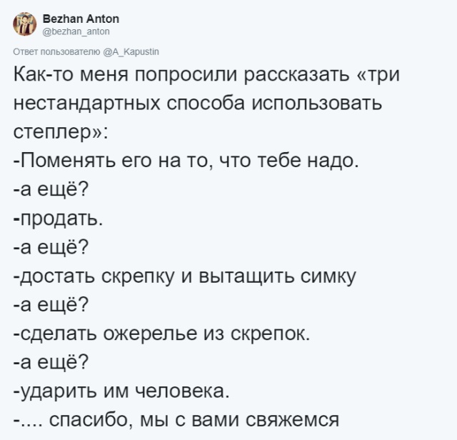 Прикольные моменты на собеседованиях