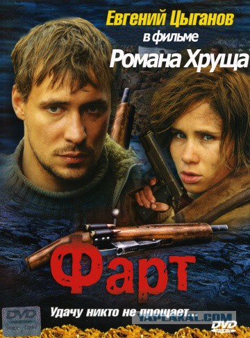 Фильмы приключения в лесу в тайге 2018 год выпуска Фильмы приключения в лесу в тайге 2018 год выпуска