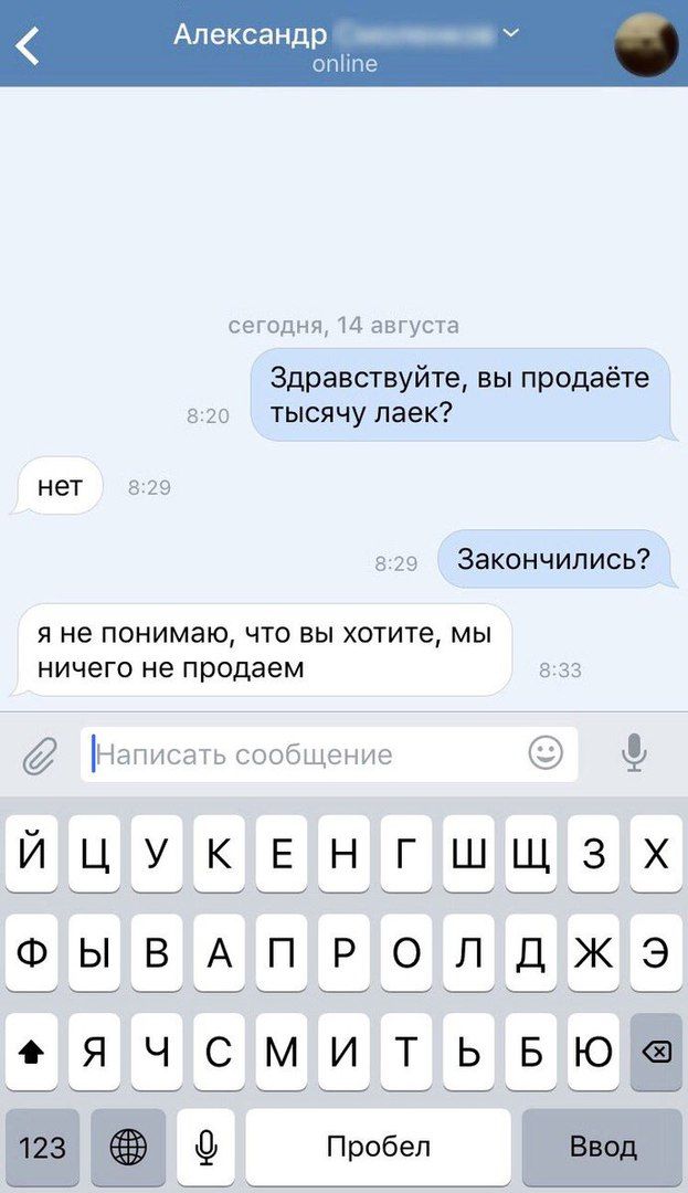 А вам Лайки не нужны?