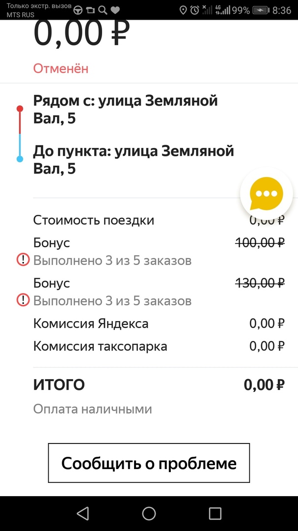 Как я работал в такси. Сколько можно заработать?