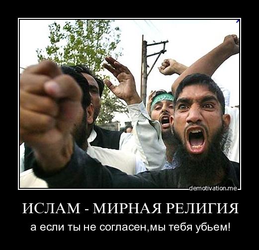 ФСБ России оскорбил мусульман
