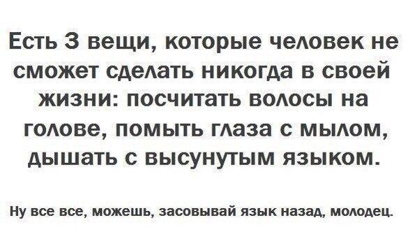 Убью скуку! А кто сразу правильно прочитал? :)))