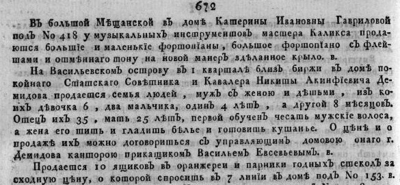 Американские рекламные объявления XIX века о продаже рабов