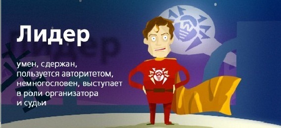 Классификация типичных посетителей форумов