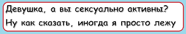 Анекдоты и картинки с надписями