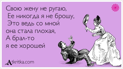 Стих в маяковского никогда я жену не брошу Стих в маяковского никогда я жену не брошу