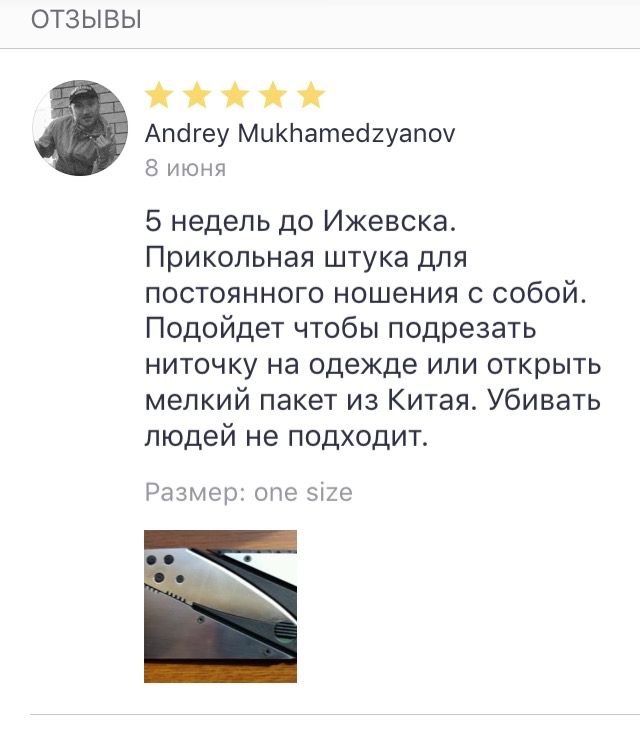 Эти 15 интернет-отзывов о покупках даже лучше, чем сами покупки