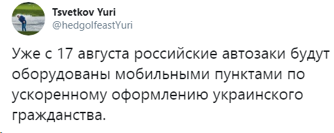 Зеленский упростил россиянам получение гражданства