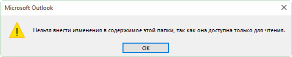 Синхронизация календарей Outlook и Google