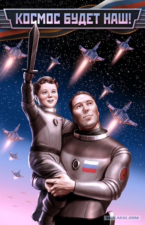 Будущее России