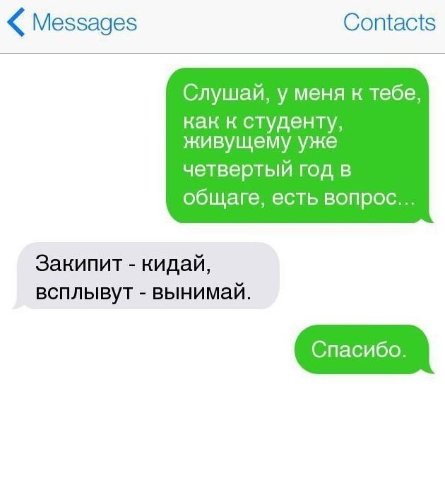 Жизнь общажная