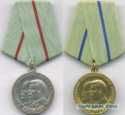 Боевые медали СССР