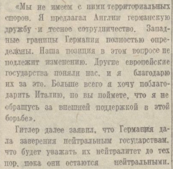 Почему Гитлер не захотел раздавить своими танками полмиллиона англичан?