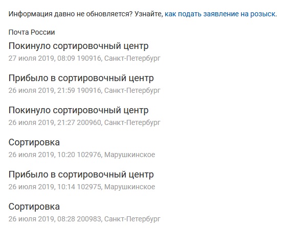 Россияне пошли за грибами и нашли выброшенные «Почтой России» посылки с AliExpress