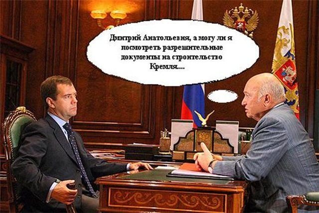 Лужков рассказал о гигантской сумме, выплаченной Россией Украине «по пьяни ельцинской»