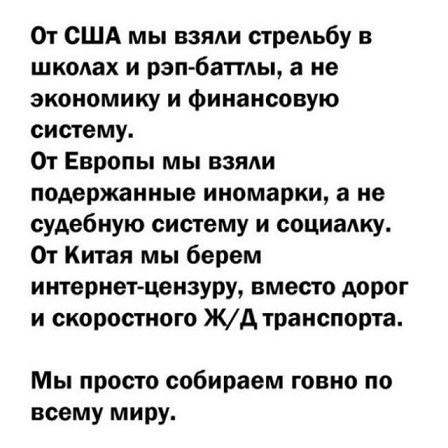 Демократия она только на экспорт, дома нужна крепкая диктатура