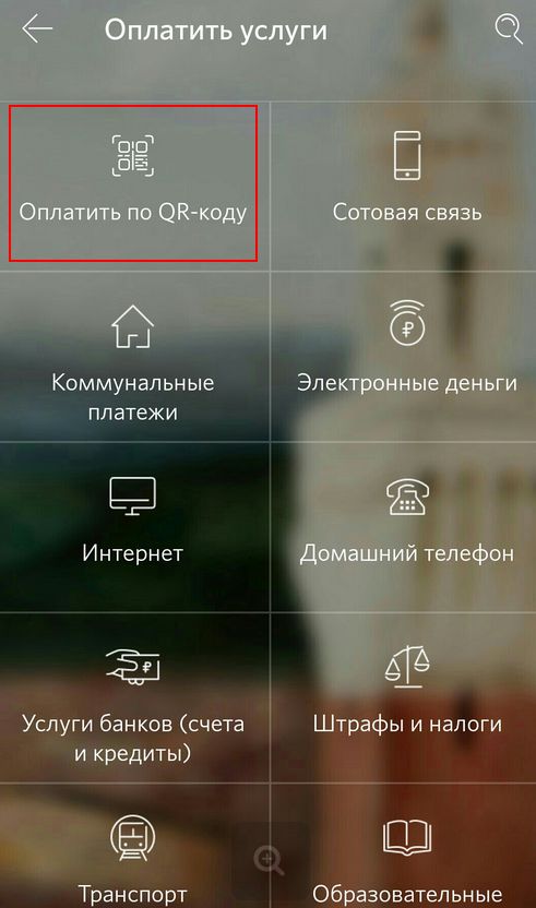 «Сбербанк» запланировал запустить в магазинах функцию оплаты покупок по лицу - без банковской карты