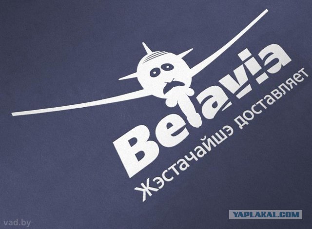 Логотип Belavia