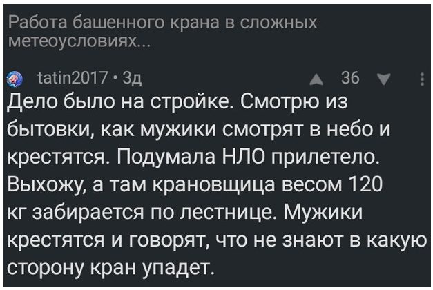 Эти комментарии меня доканают...