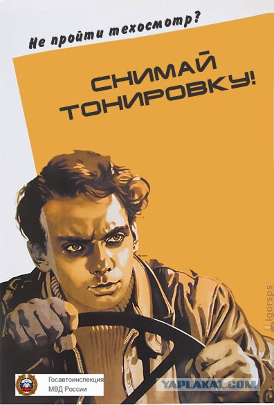 Советские плакаты по технике безопасности - ЯПлакалъ