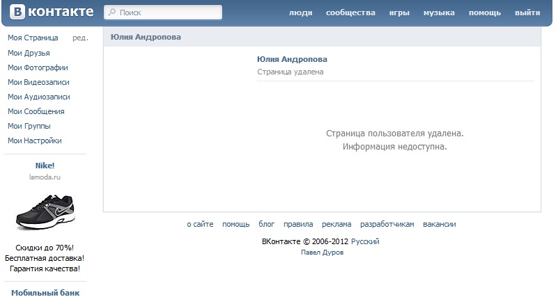 Статус пусть уходит Статус пусть уходит