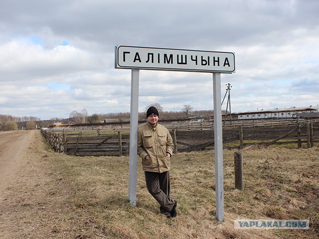 Весёлые названия деревень Беларуси