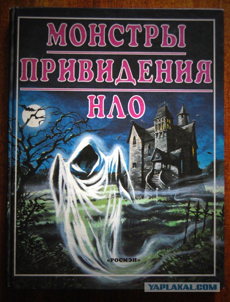 «Зязя»-А может домовые существуют?