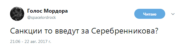 Обзор Твиттера по аресту Серебренникова. Подборка твитов