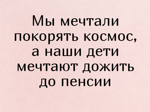 За 19 лет ударной работы ничего не создано