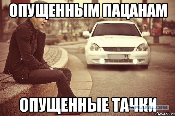 картинки бпан тачки онлайн картинки бпан тачки