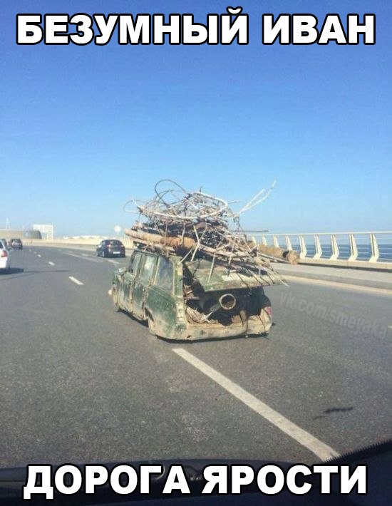  mad ivan fury road 