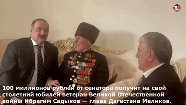 Владимир Путин присвоил звание Героя России 100-летнему ветерану из Дагестана