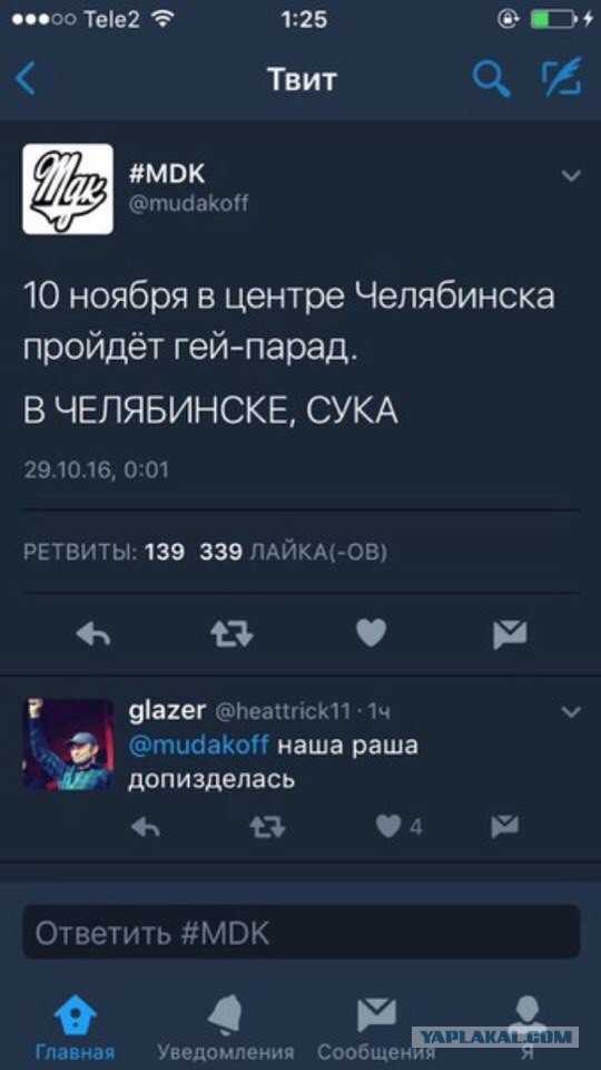 В Челябинске! Да ну нахрен, надо валить подальше!