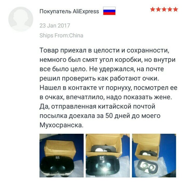 Отзывы с AliExpress, которые достойны вашего внимания