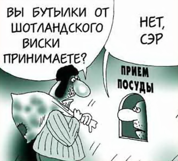 Медведев считает зарплату в бутылках