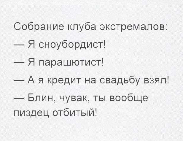 Свадьба в кредит - раковая опухоль, которая вас прикончит