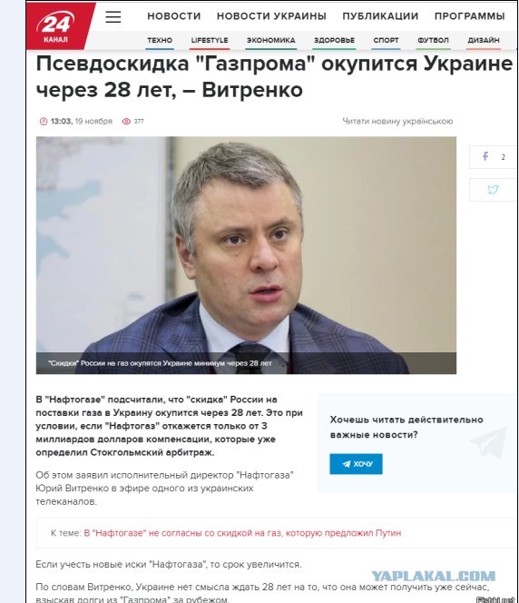 Киев намерен добиваться $11,8 млрд компенсации при прекращении транзита из РФ