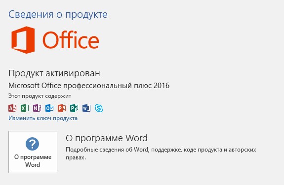 Только что отключился Microsoft Office 2021.Посреди редактирования файла.Начал требовать подписку 365