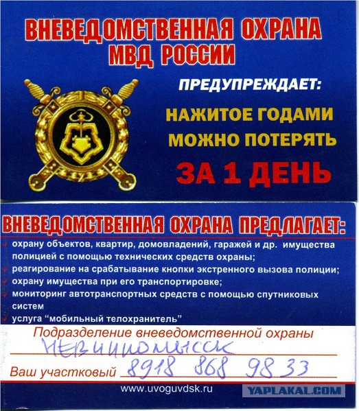Сценарий на вневедомственную охрану Сценарий на вневедомственную охрану