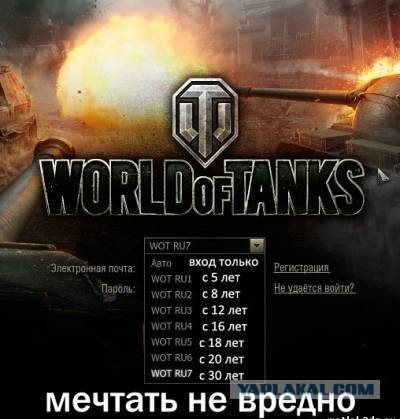 Немного WOT юмора.