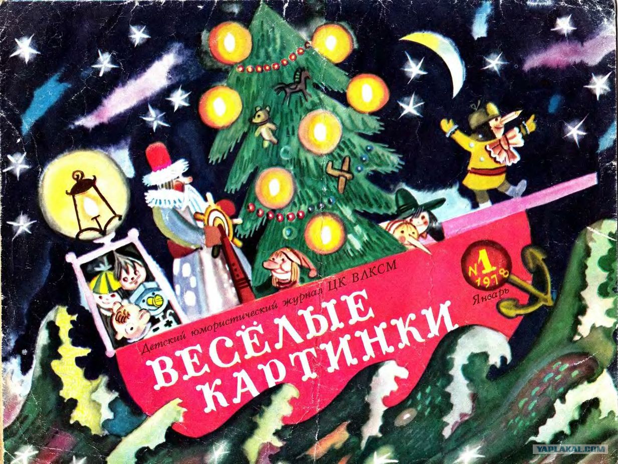 Новогодние обложки советских журналов
