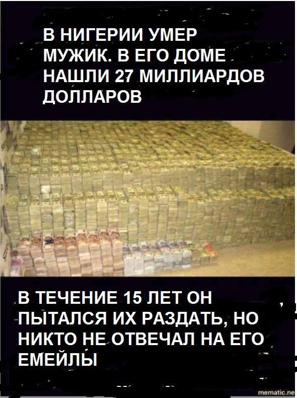 Я и мои 7 500 000$ (7.5 лямов!)