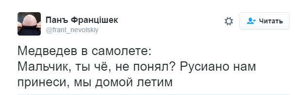 «Офицеры, русияно»: реакция рунета на предложение Медведева переименовать американо