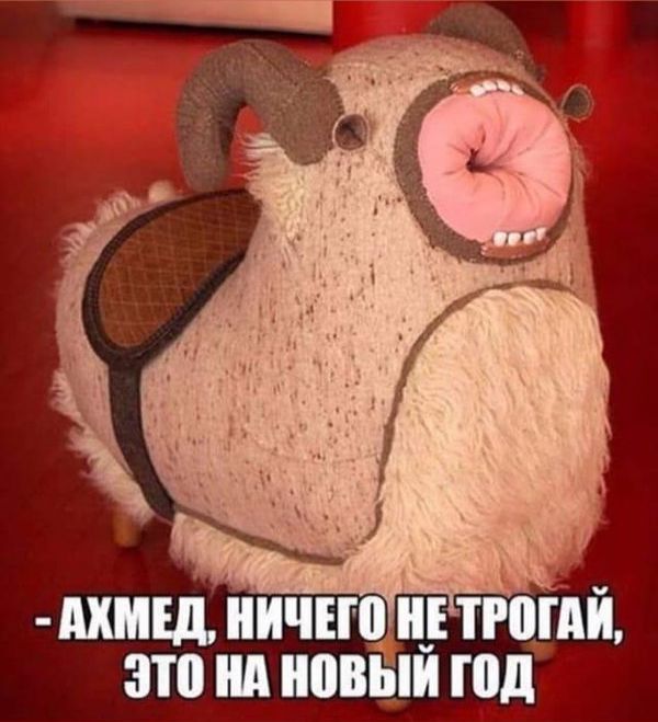 Не трогай, это на новый год!.