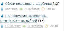 Не пропустил пешеходов... Штраф 2.5 тыс. рублей