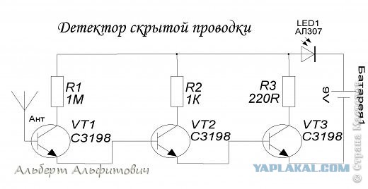 Устройство для поиска скрытой проводки Устройство для поиска скрытой проводки