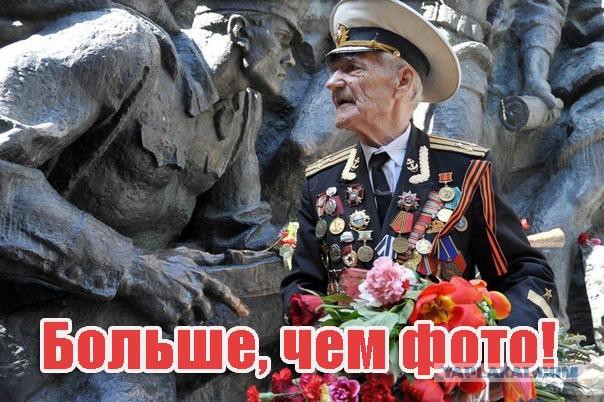 Год 70-летия Победы