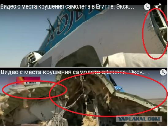В египте разбился самолет почему В египте разбился самолет почему
