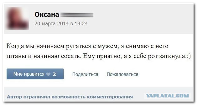 Смешные комментарии из социальных сетей 06.04.14